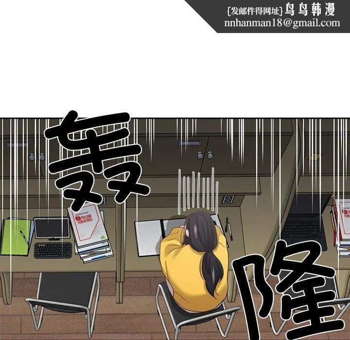 我的傻瓜男友 第9話 第61页