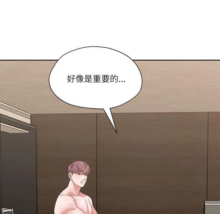 我的傻瓜男友 第9話 第112页