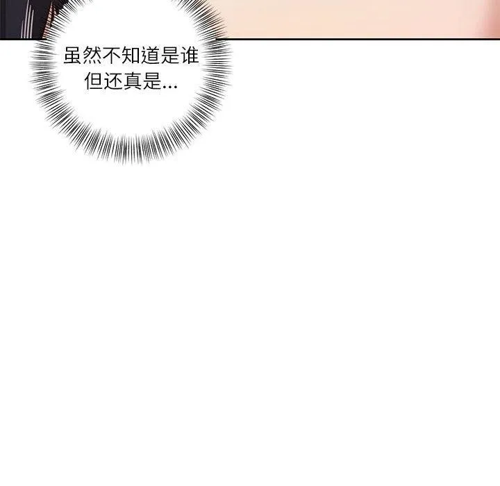 我的傻瓜男友 第9話 第39页