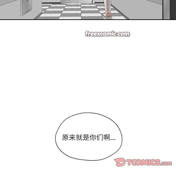 我的傻瓜男友 第9話 第45页