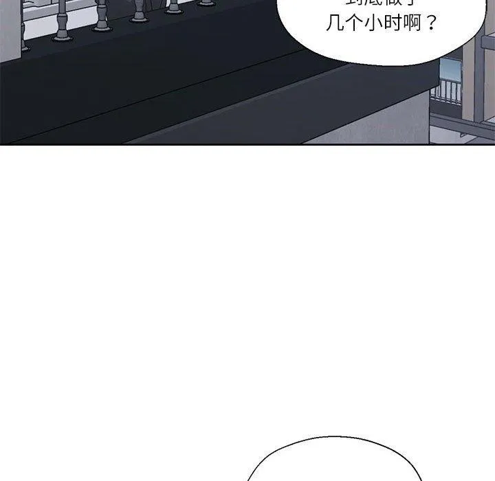 我的傻瓜男友 第9話 第21页