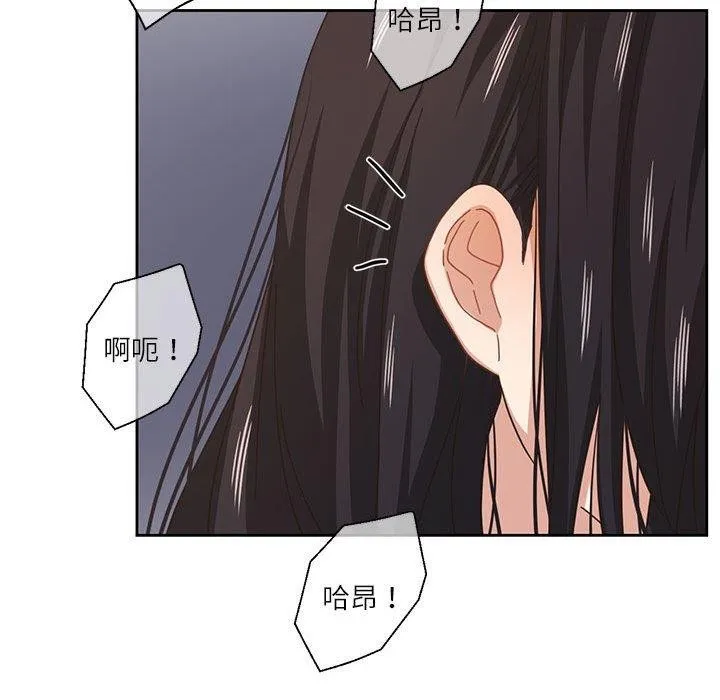 我的傻瓜男友 第9話 第18页