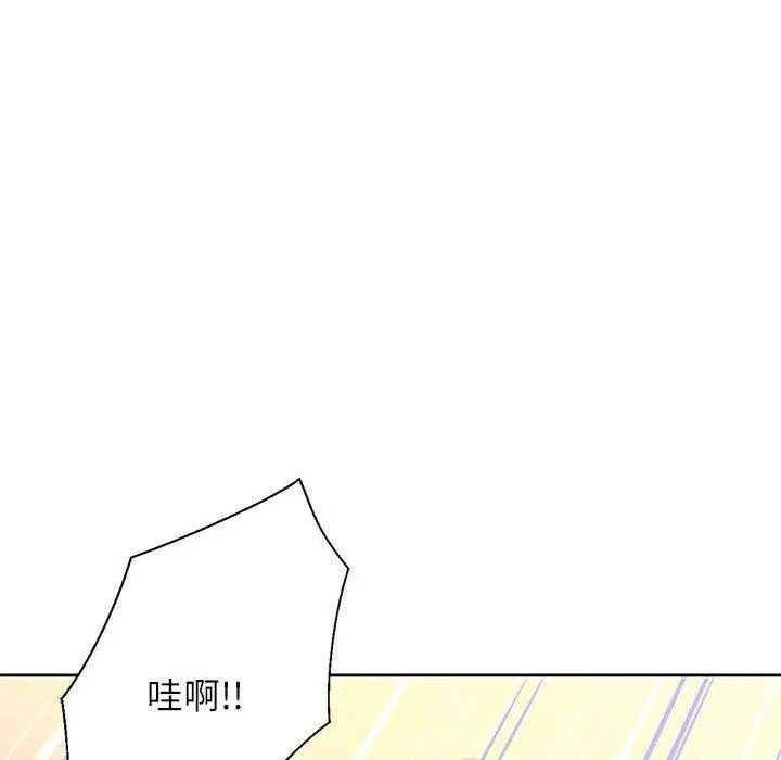 我的傻瓜男友 第9話 第117页