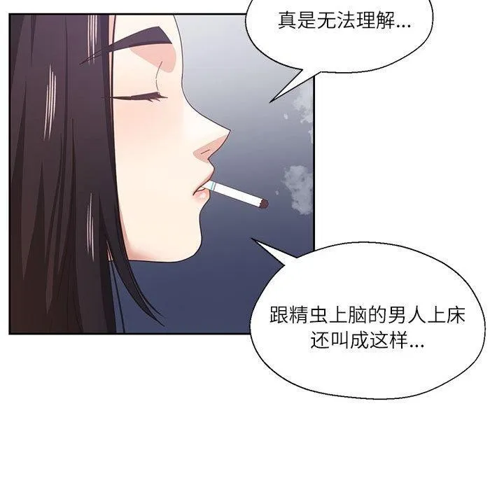 我的傻瓜男友 第9話 第22页
