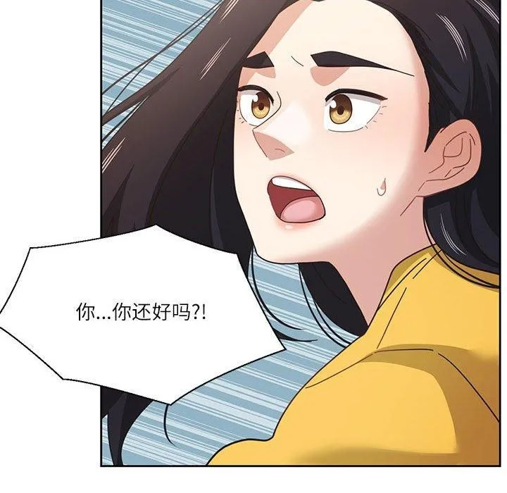 我的傻瓜男友 第9話 第88页