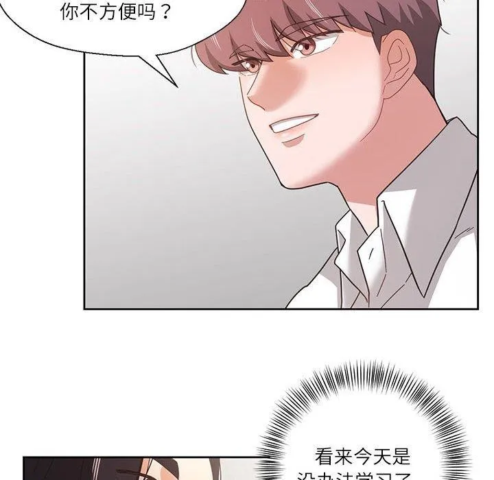 我的傻瓜男友 第9話 第71页
