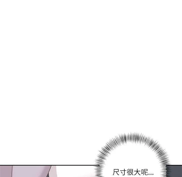 我的傻瓜男友 第9話 第54页
