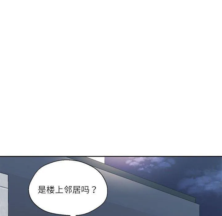 我的傻瓜男友 第9話 第19页