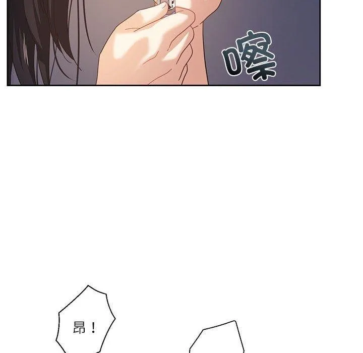我的傻瓜男友 第9話 第17页