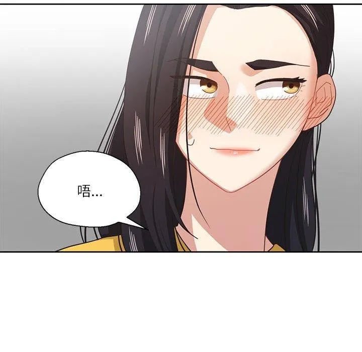 我的傻瓜男友 第9話 第43页