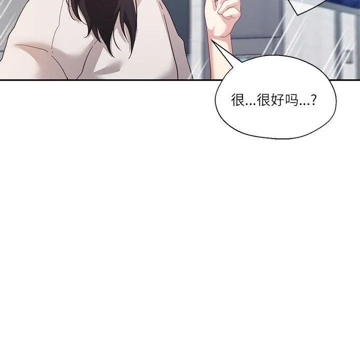 我的傻瓜男友 第9話 第27页
