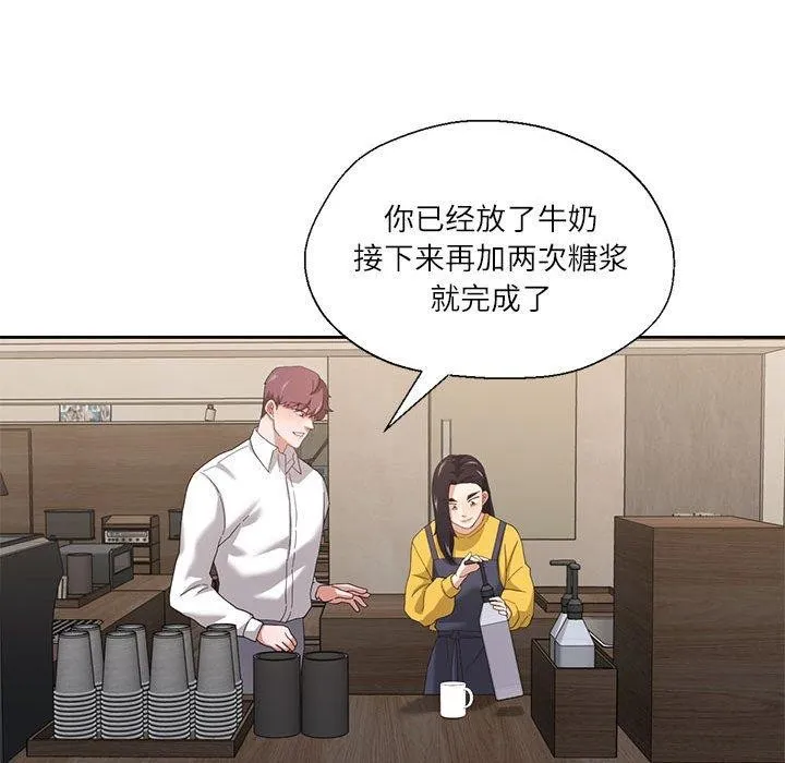我的傻瓜男友 第9話 第79页