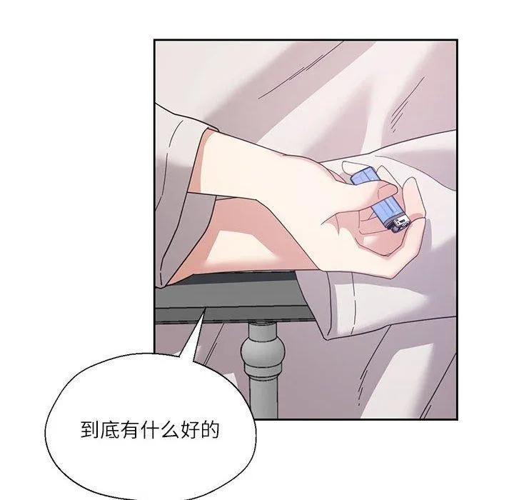 我的傻瓜男友 第9話 第23页