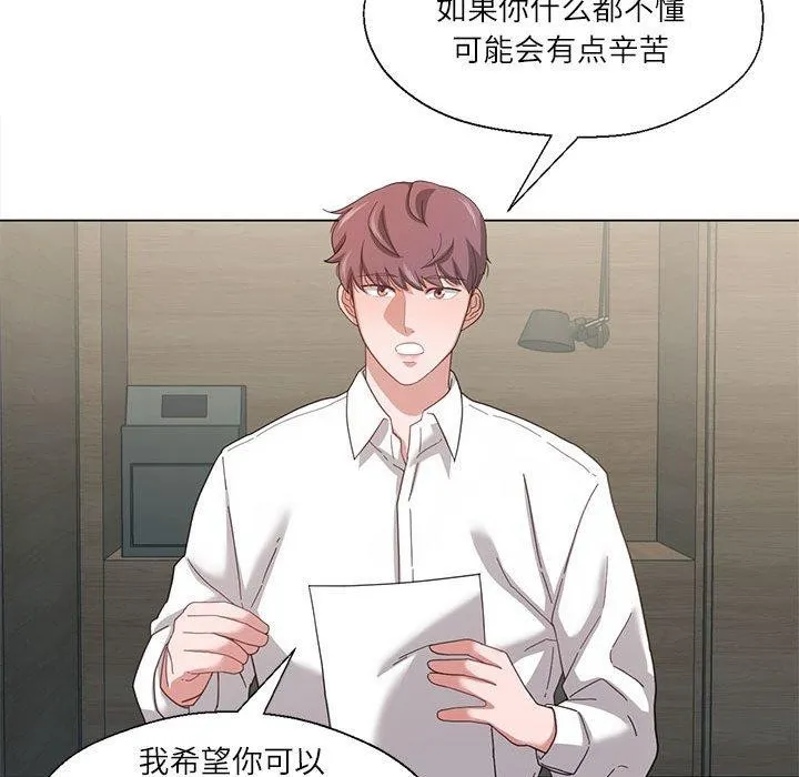 我的傻瓜男友 第9話 第68页