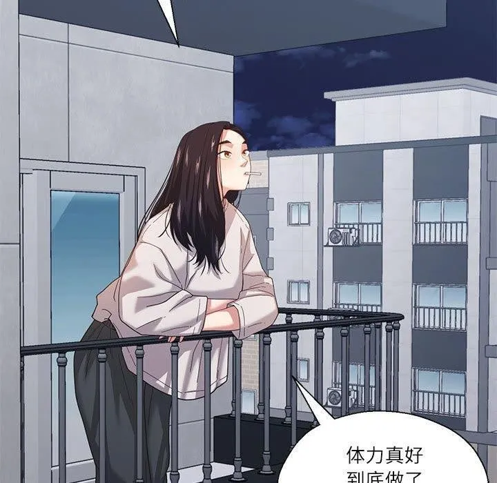 我的傻瓜男友 第9話 第20页