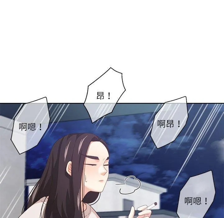 我的傻瓜男友 第9話 第26页