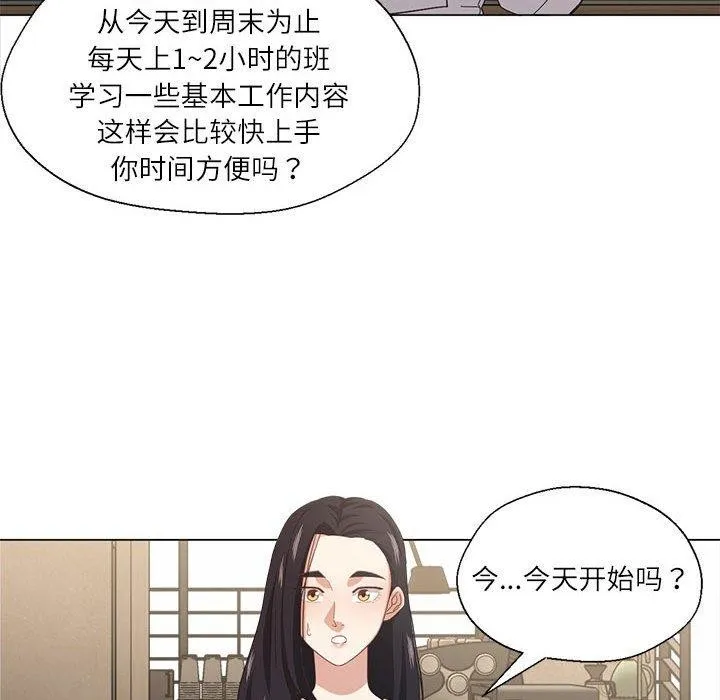 我的傻瓜男友 第9話 第69页