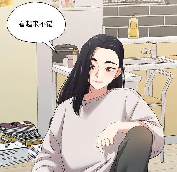 我的傻瓜男友 第9話 第10页
