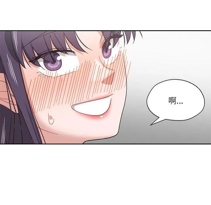 我的傻瓜男友 第9話 第42页