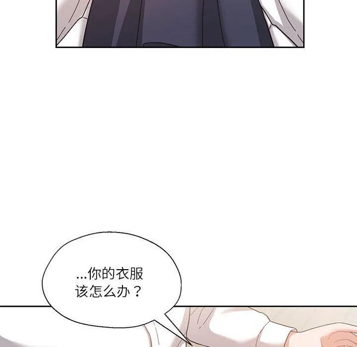 我的傻瓜男友 第9話 第98页