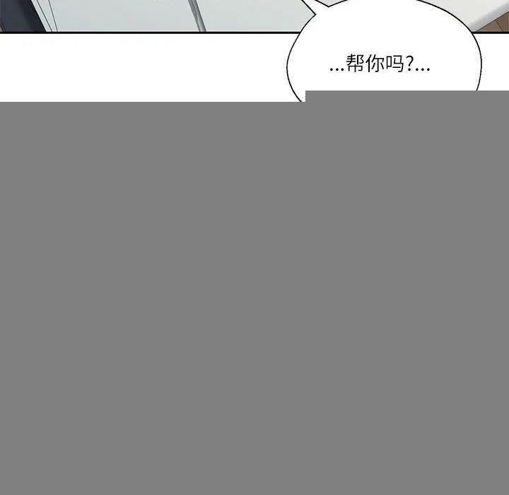 我的傻瓜男友 第4話 第37页