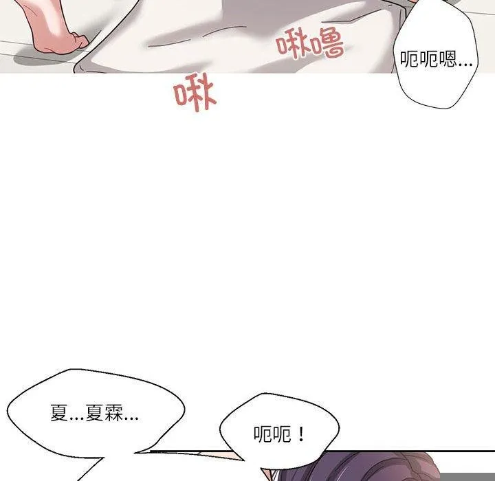 我的傻瓜男友 第4話 第44页