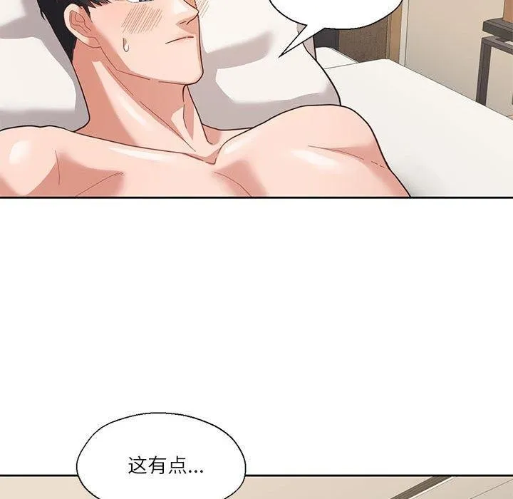 我的傻瓜男友 第4話 第11页