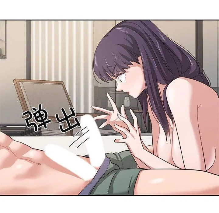 我的傻瓜男友 第4話 第6页
