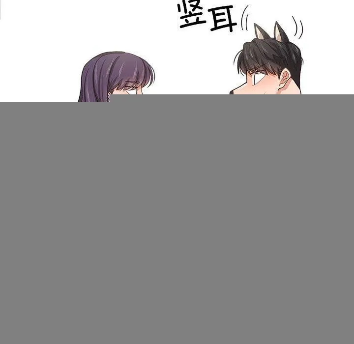 我的傻瓜男友 第4話 第63页
