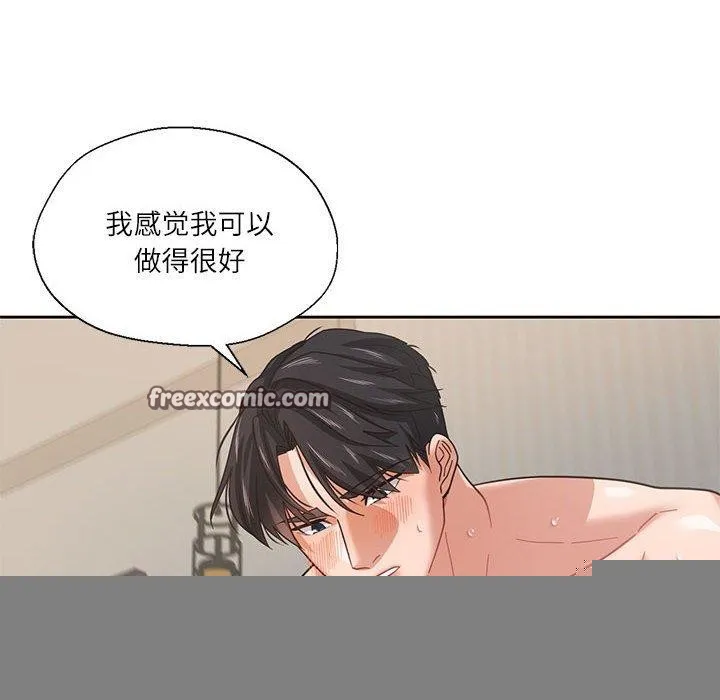 我的傻瓜男友 第4話 第96页