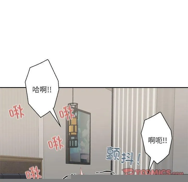 我的傻瓜男友 第4話 第50页