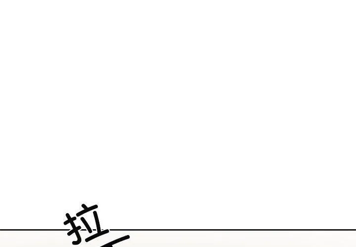 我的傻瓜男友 第4話 第4页