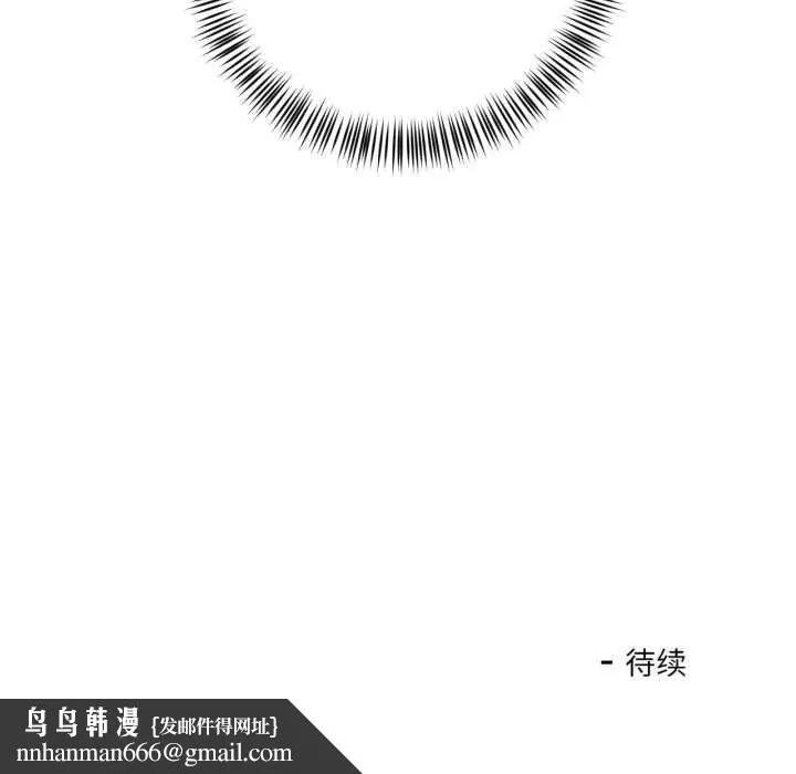 我的傻瓜男友 第31話 第129页