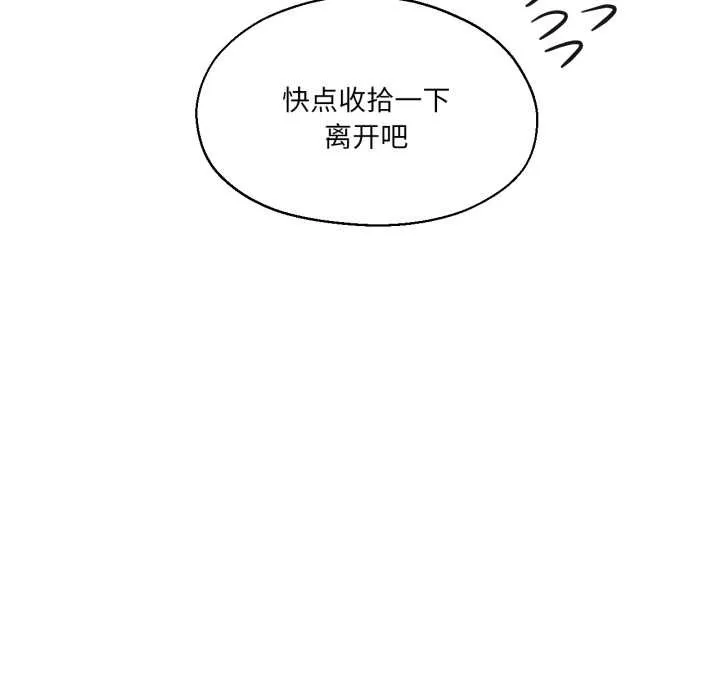 我的傻瓜男友 第31話 第13页