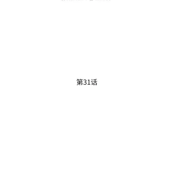 我的傻瓜男友 第31話 第39页