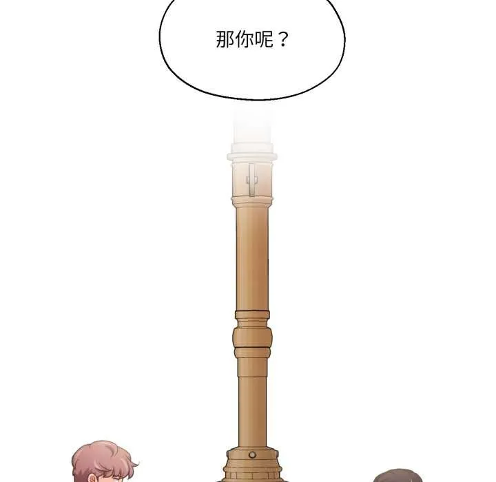 我的傻瓜男友 第31話 第90页