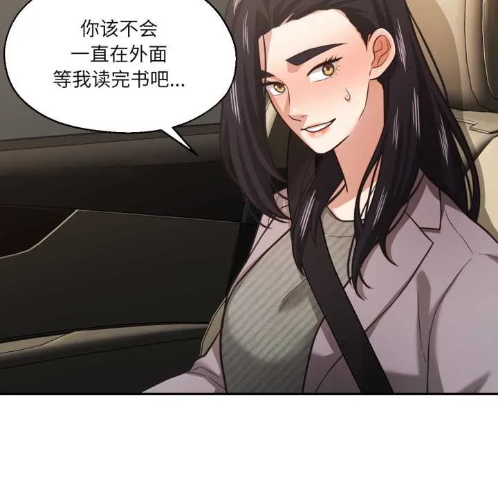 我的傻瓜男友 第31話 第46页