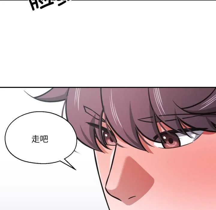 我的傻瓜男友 第31話 第34页