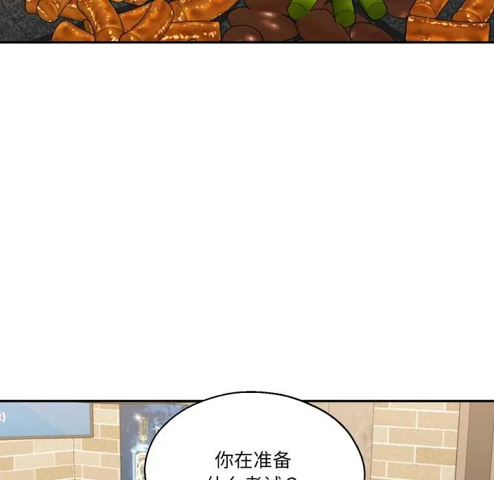 我的傻瓜男友 第31話 第78页