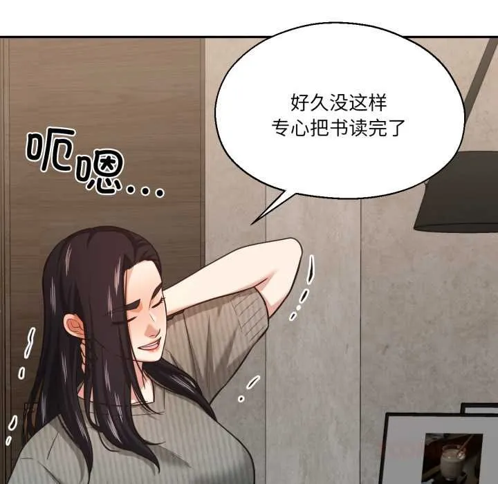 我的傻瓜男友 第31話 第9页