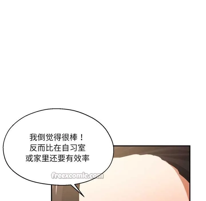 我的傻瓜男友 第31話 第69页