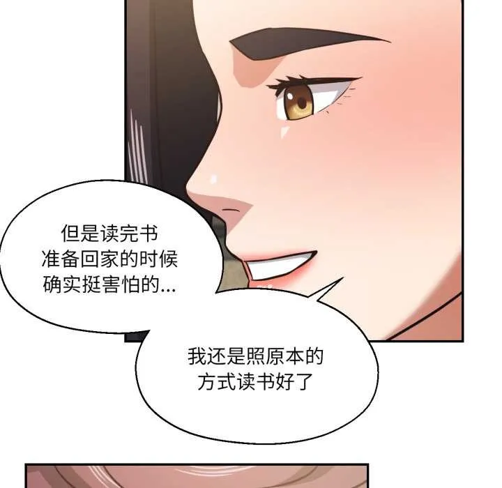 我的傻瓜男友 第31話 第70页