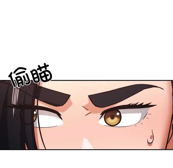 我的傻瓜男友 第31話 第17页