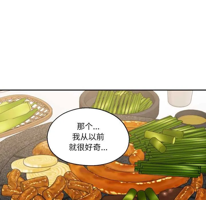 我的傻瓜男友 第31話 第77页