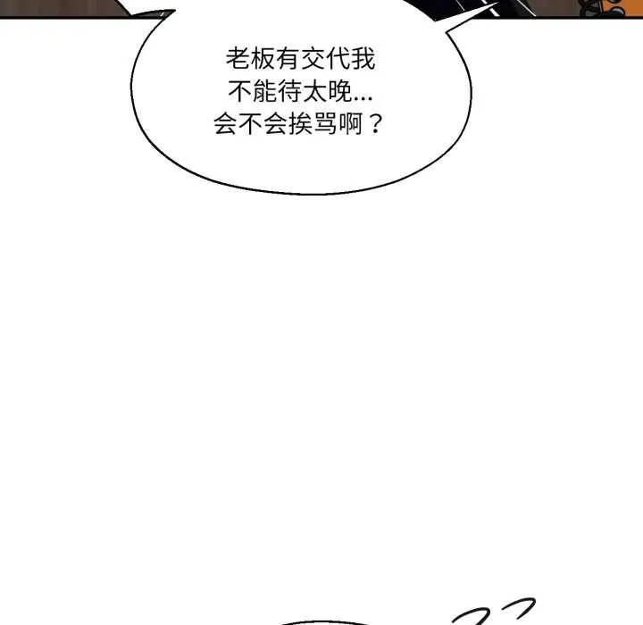 我的傻瓜男友 第31話 第12页