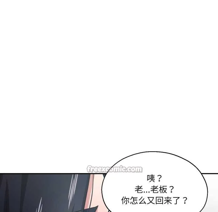 我的傻瓜男友 第31話 第27页