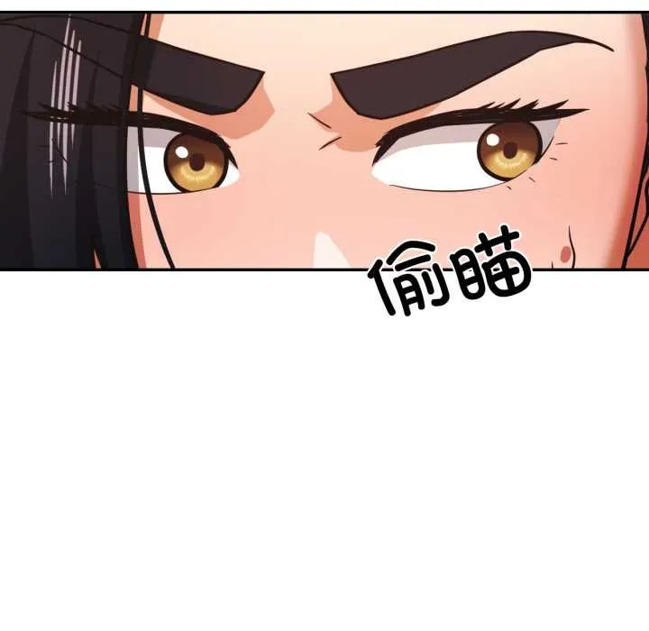 我的傻瓜男友 第31話 第18页