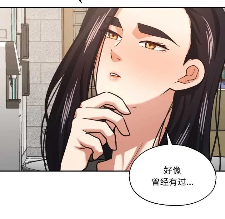 我的傻瓜男友 第31話 第87页