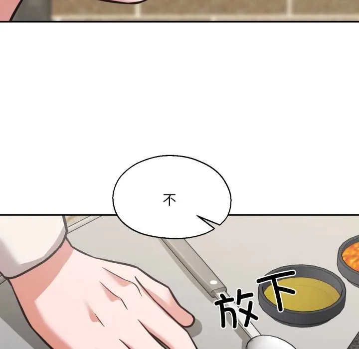 我的傻瓜男友 第31話 第95页