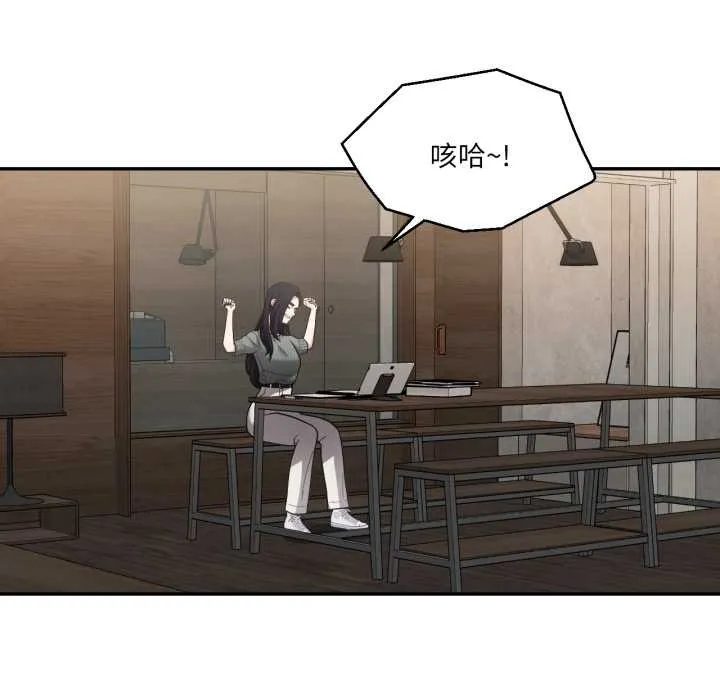 我的傻瓜男友 第31話 第7页